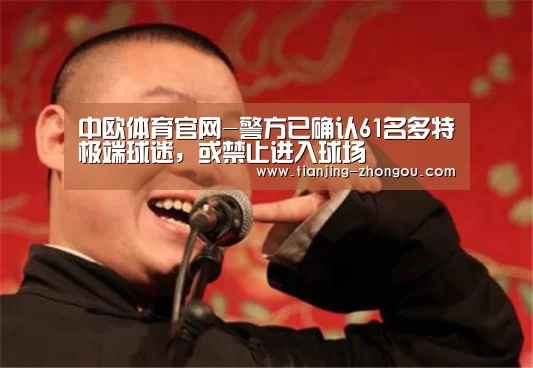 中欧体育入口