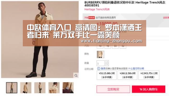 中欧体育直播