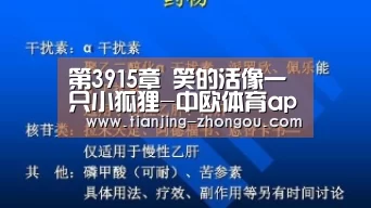 第3915章 笑的活像一只小狐狸-中欧体育app(图2) 中欧体育官网